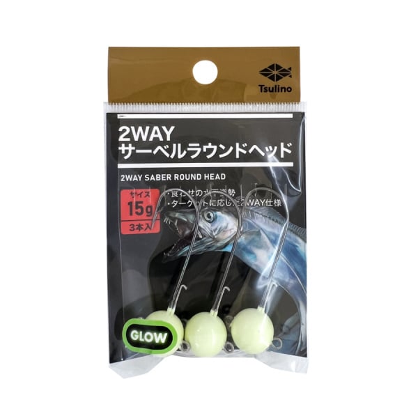 2WAYサーベルラウンドヘッド